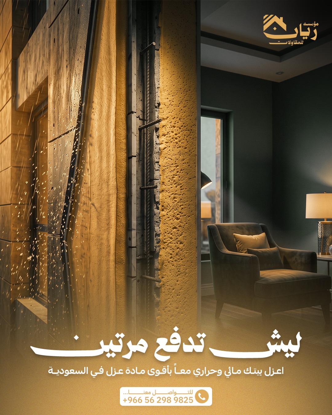 ترميم وتشطيب شامل لفيلا قائمة