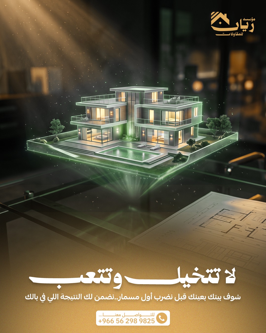 ديكورات وتكسيات جدارية حديثة لفيلا